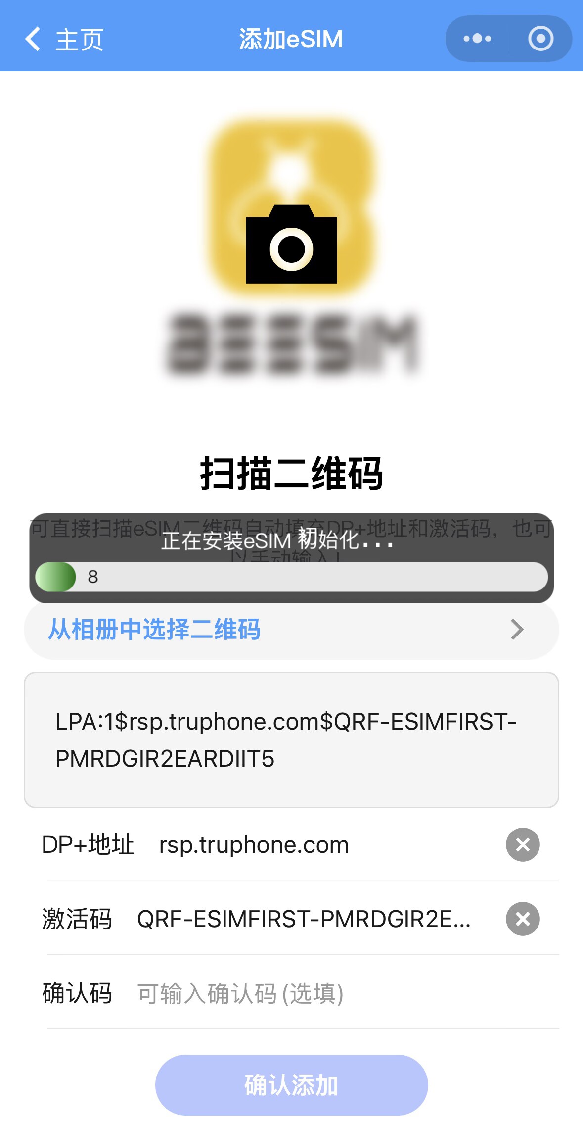 BeeSIM蓝牙写入ESIM过程